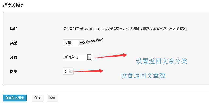 WordPress插件推荐：WeChat Subscribers Lite